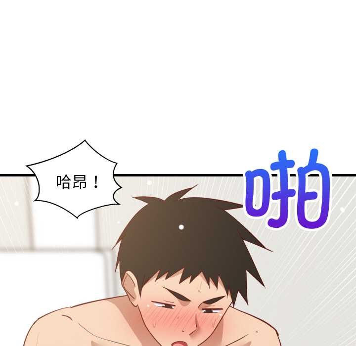 难缠姐妹偏要和我同居第67話