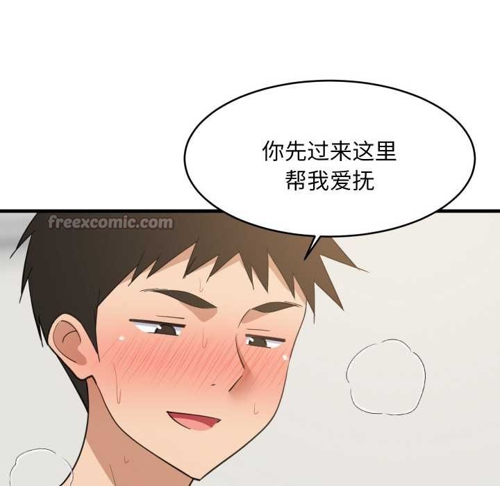 难缠姐妹偏要和我同居第67話