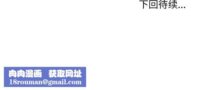 难缠姐妹偏要和我同居第67話