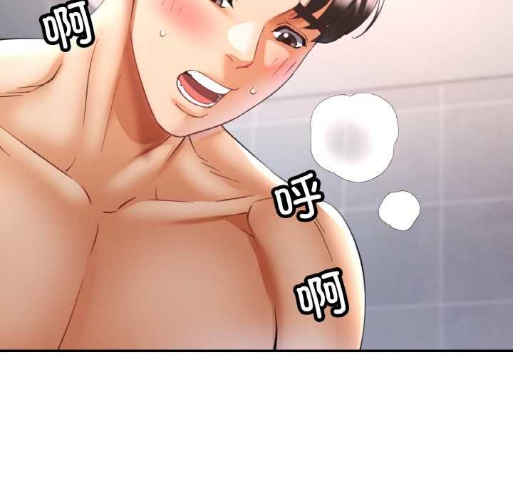 已嫁人的她第50話