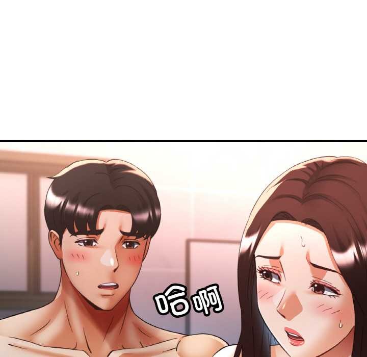 已嫁人的她第50話