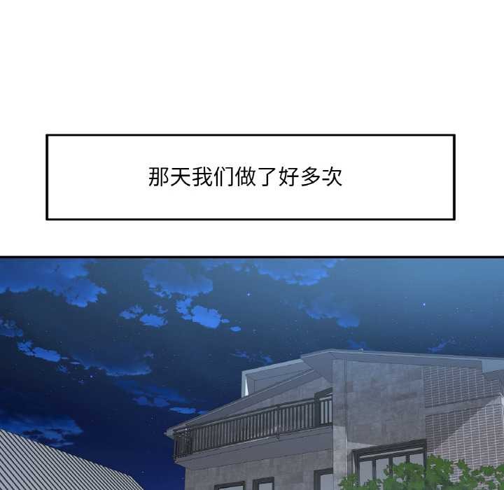 已嫁人的她第50話