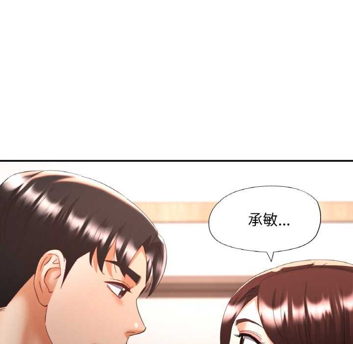 已嫁人的她第50話