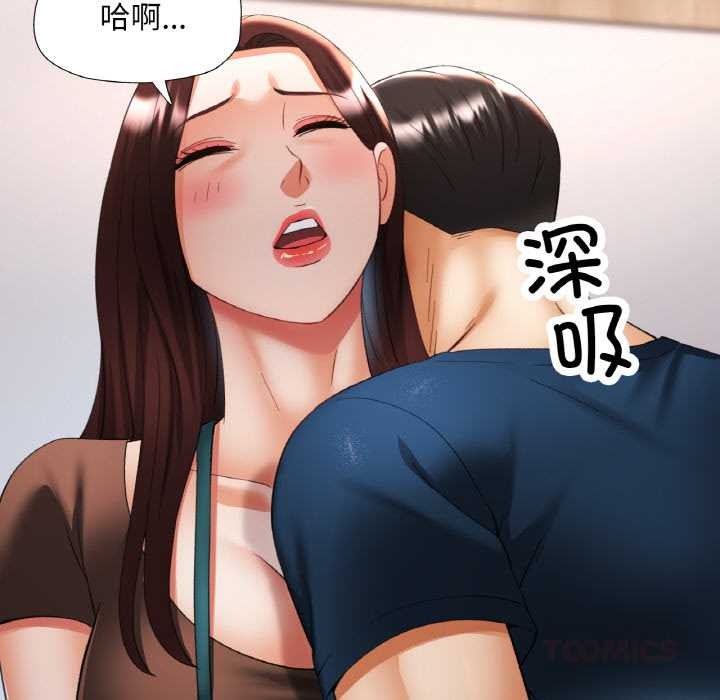 已嫁人的她第50話