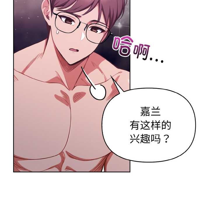 欲演越烈第13話