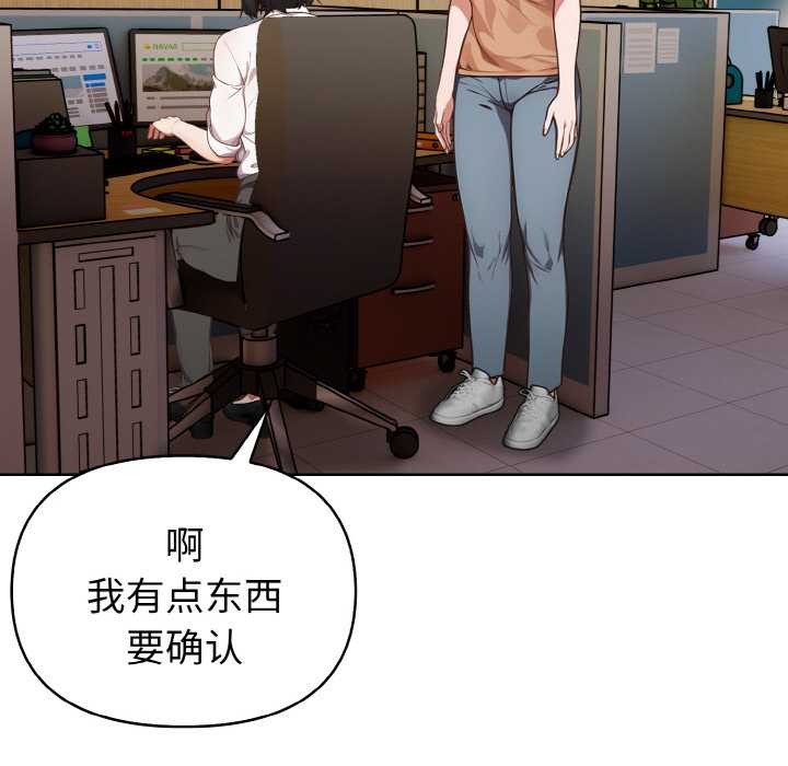 欲演越烈第13話