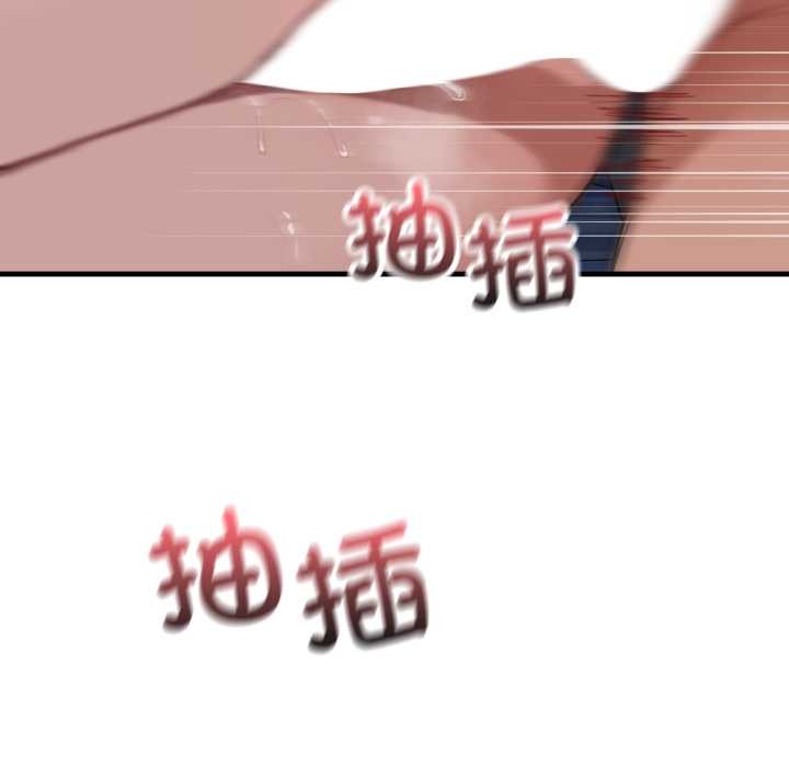 错位的星辰第18話