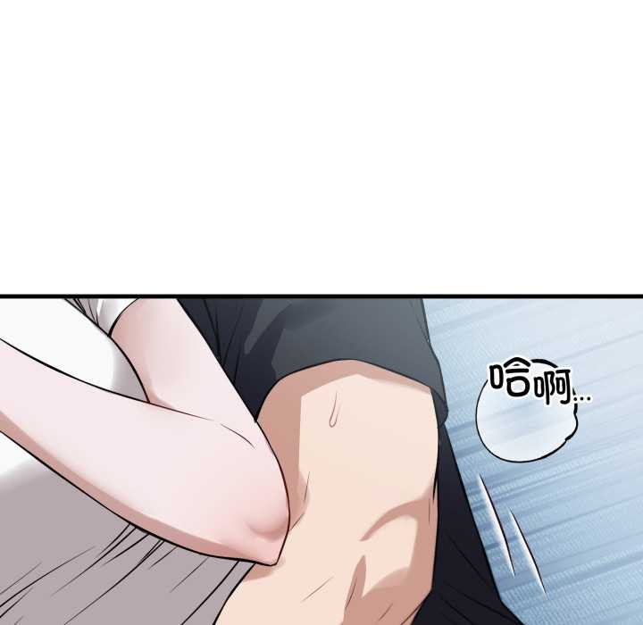 错位的星辰第18話