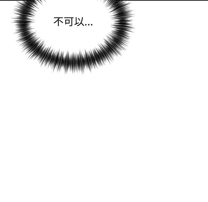 错位的星辰第18話