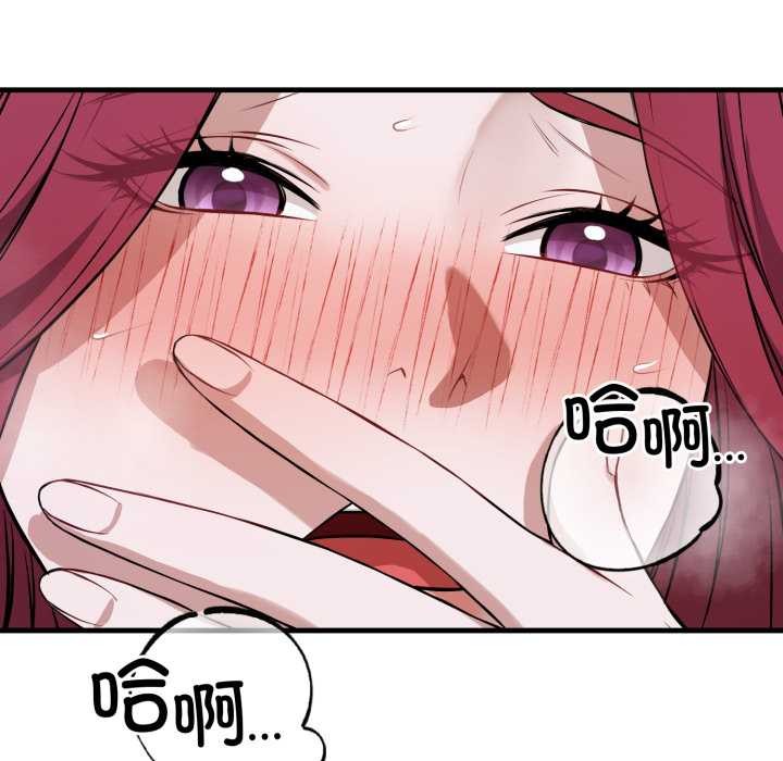 错位的星辰第18話