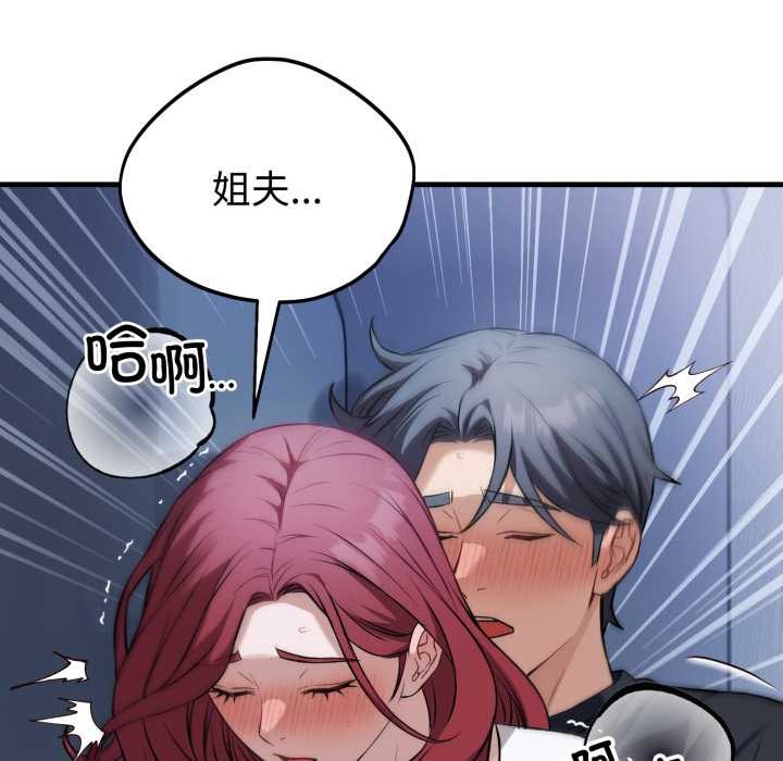 错位的星辰第18話