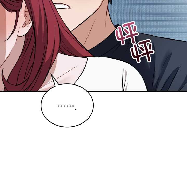 错位的星辰第18話