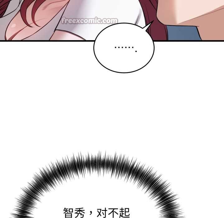 错位的星辰第18話