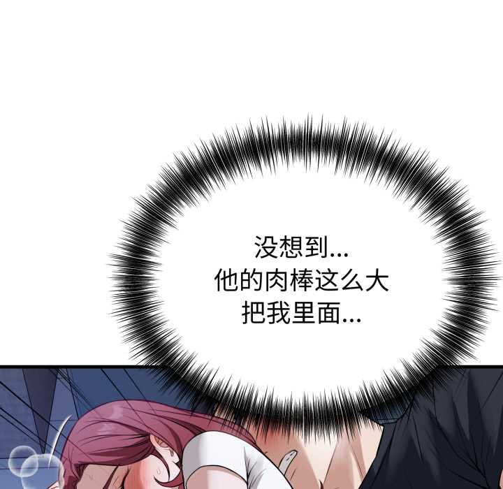 错位的星辰第18話