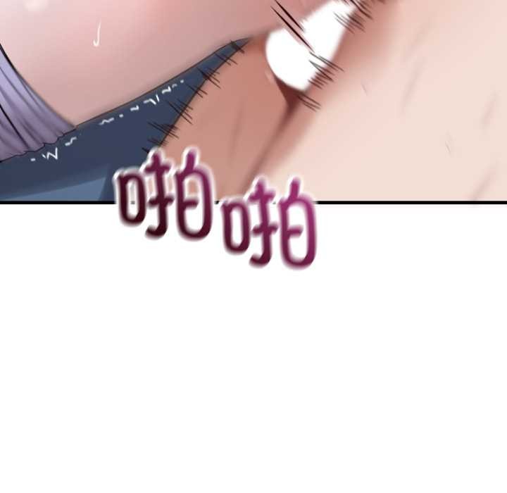 错位的星辰第18話