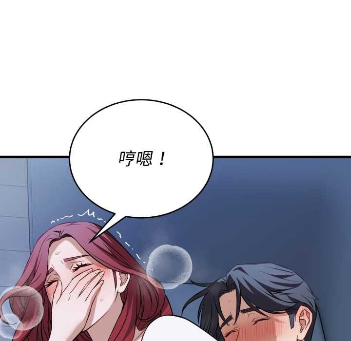 错位的星辰第18話