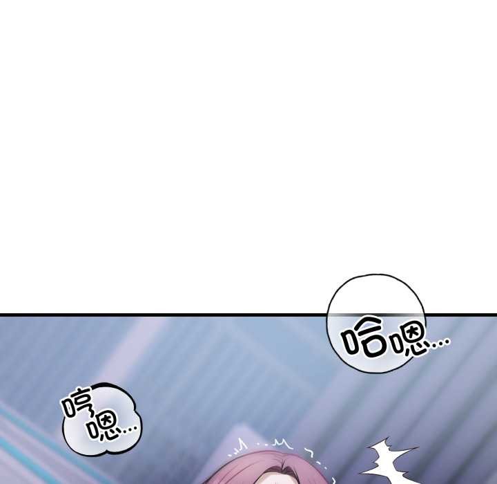 错位的星辰第18話