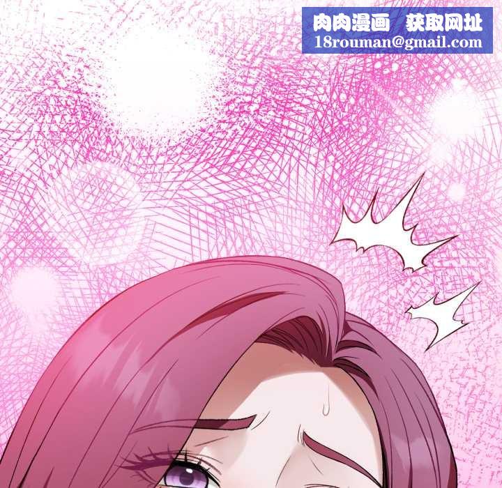 错位的星辰第18話