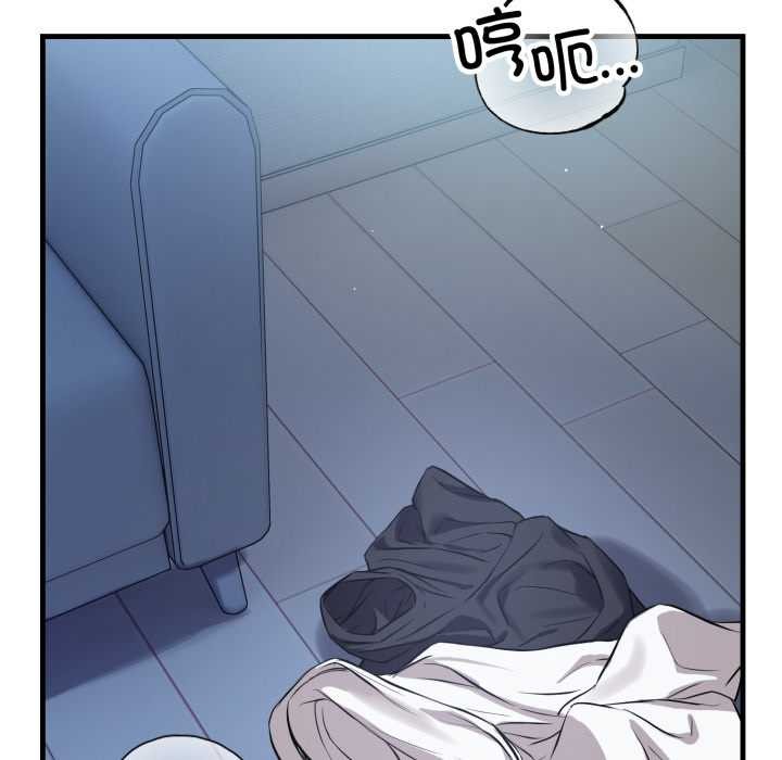 错位的星辰第18話