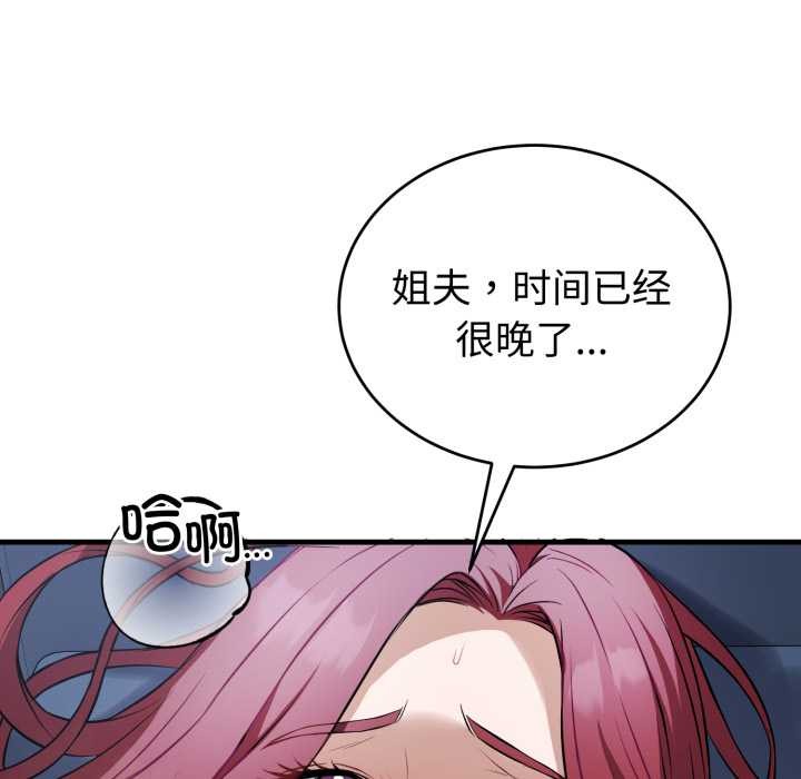 错位的星辰第18話