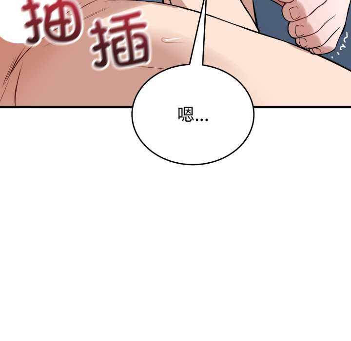 错位的星辰第18話