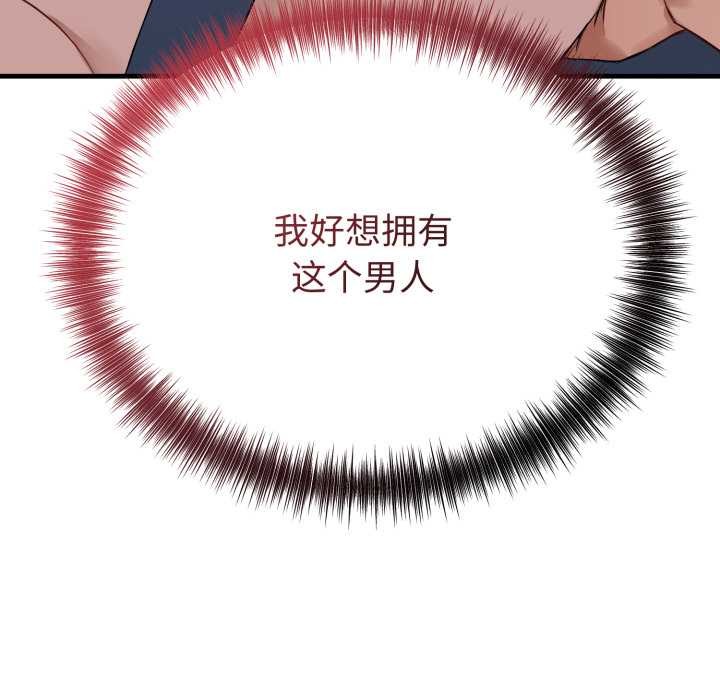 错位的星辰第18話