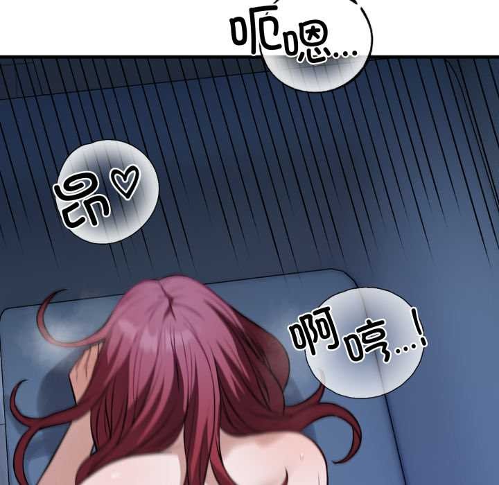 错位的星辰第18話