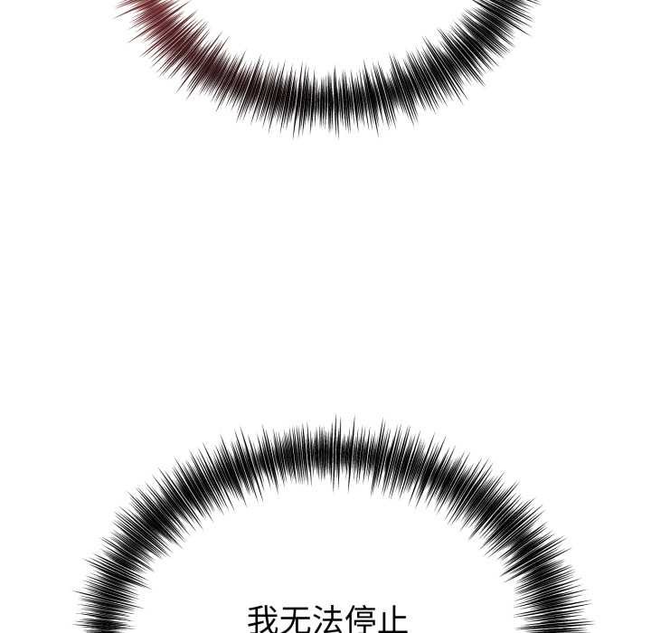 错位的星辰第18話