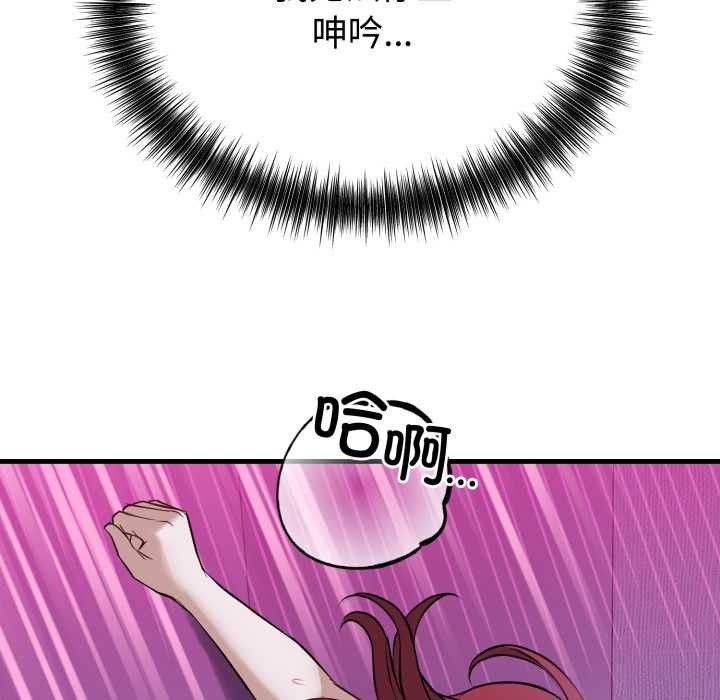 错位的星辰第18話