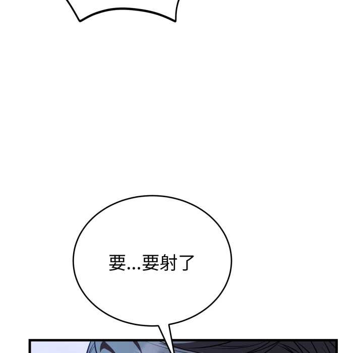 错位的星辰第18話