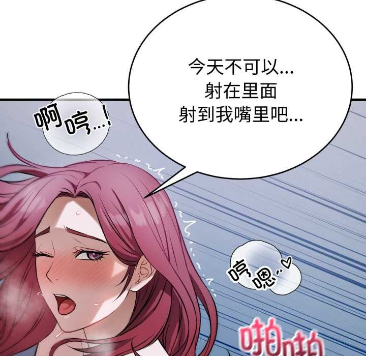 错位的星辰第18話