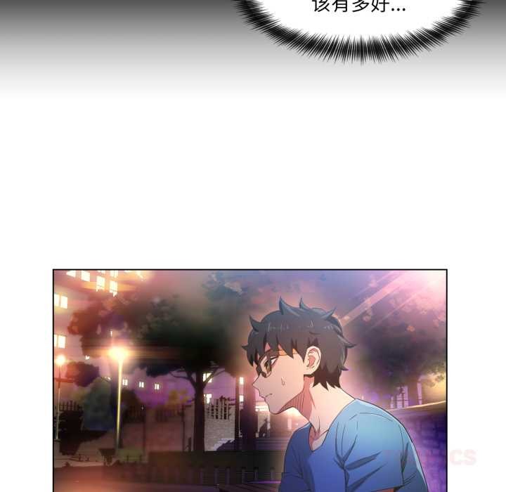 她的直播间第34話