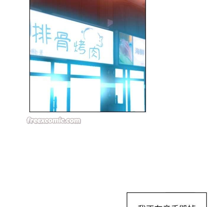 她的直播间第34話