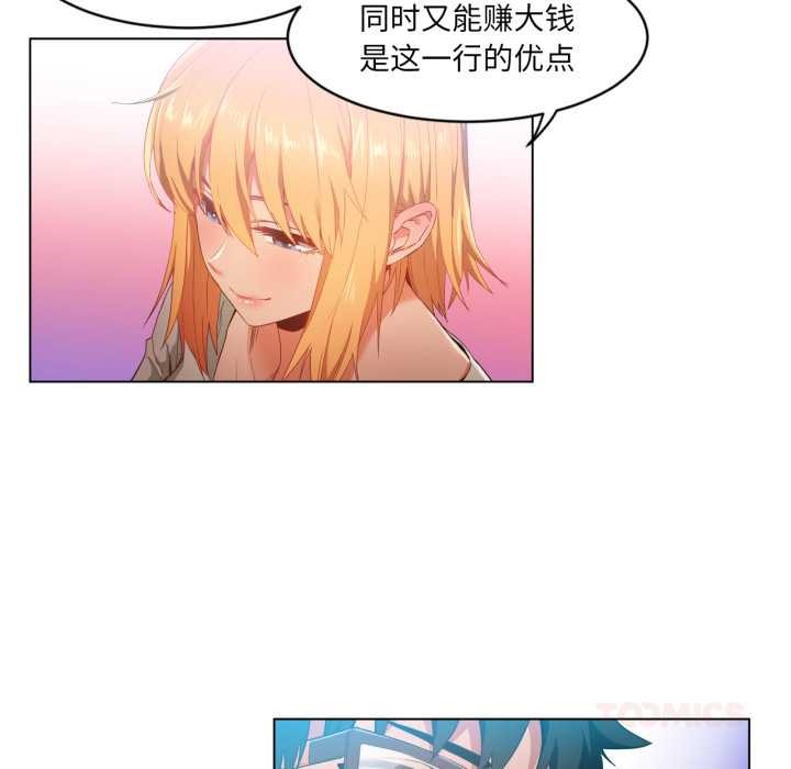 她的直播间第34話