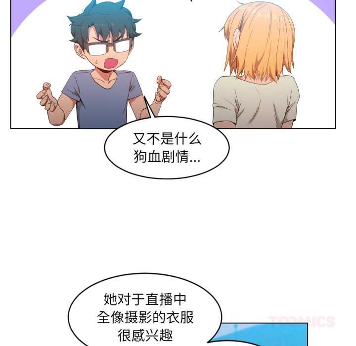 她的直播间第34話