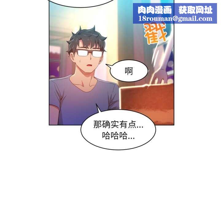 她的直播间第34話