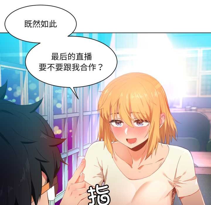 她的直播间第34話