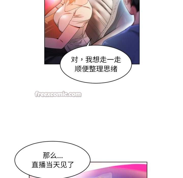 她的直播间第34話