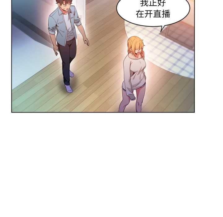 她的直播间第34話