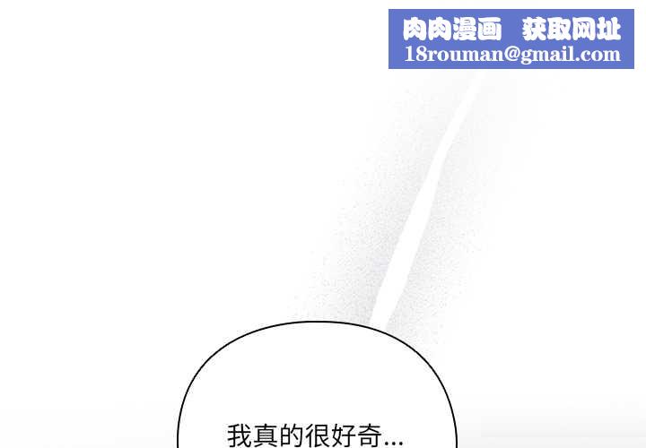 与众不同的兄妹第19話