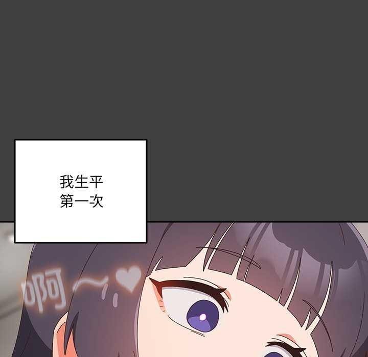 與眾不同的兄妹第19話