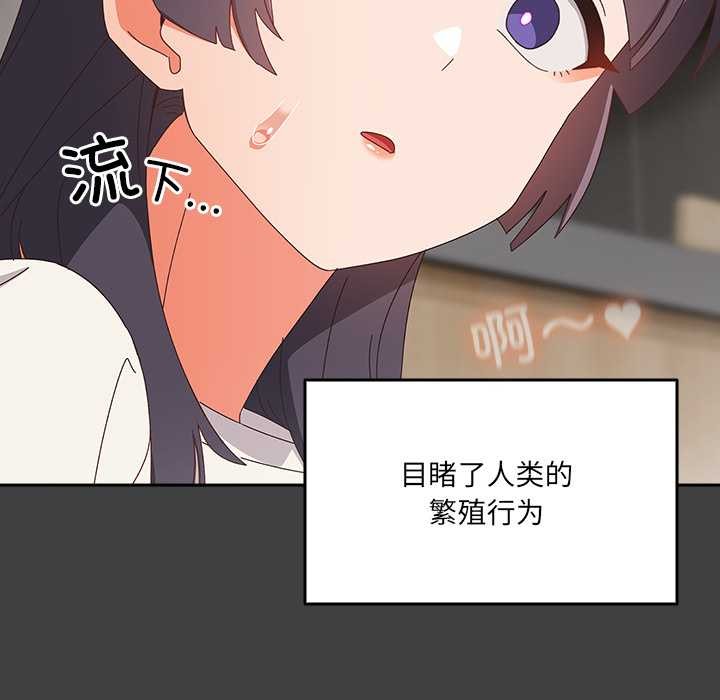 与众不同的兄妹第19話