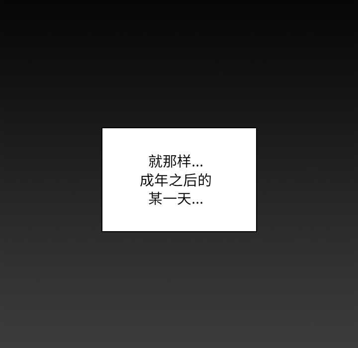 与众不同的兄妹第19話