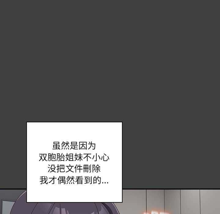 与众不同的兄妹第19話