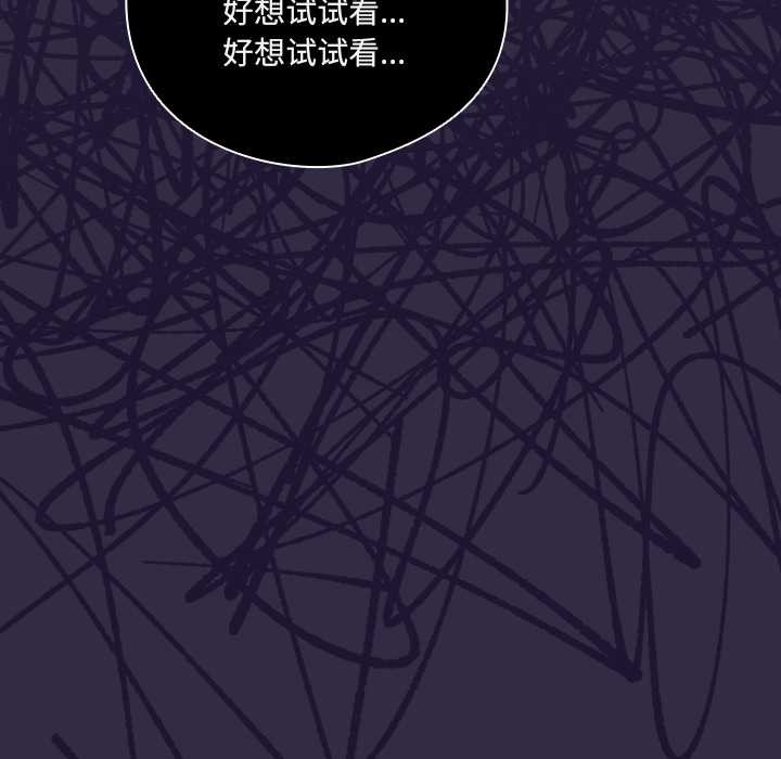 與眾不同的兄妹第19話