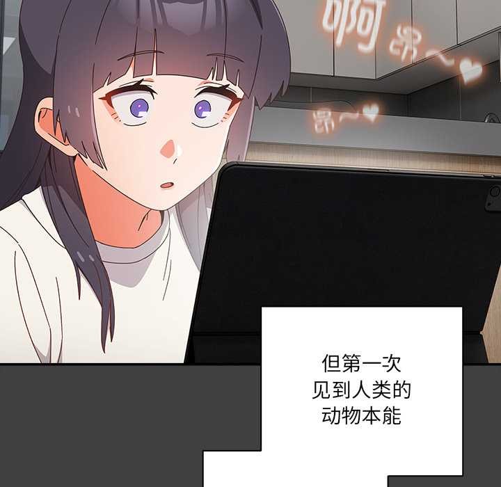 与众不同的兄妹第19話