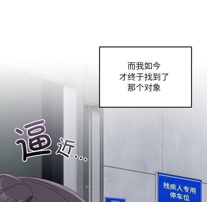 与众不同的兄妹第19話