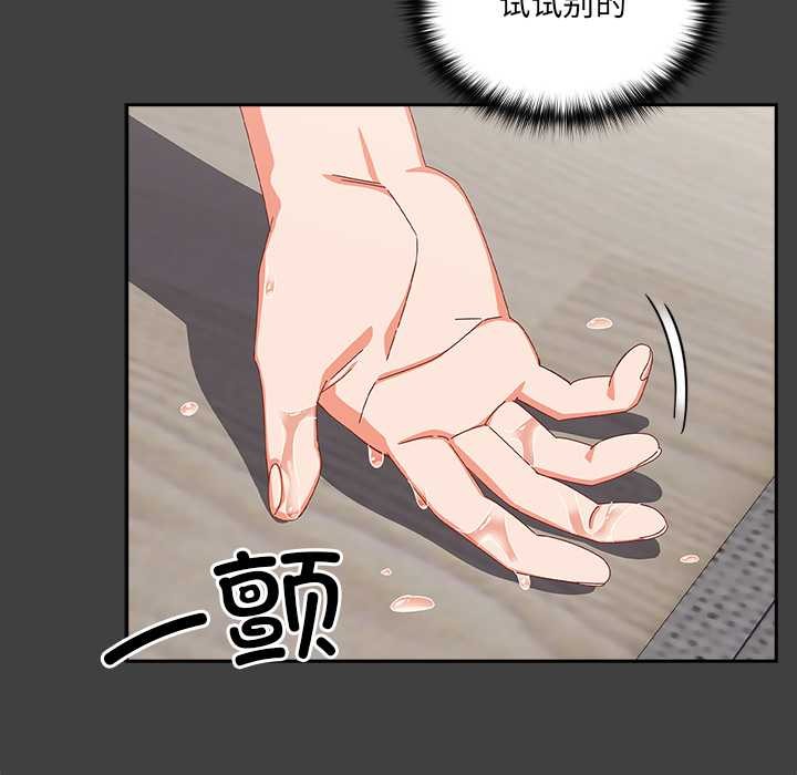 与众不同的兄妹第19話