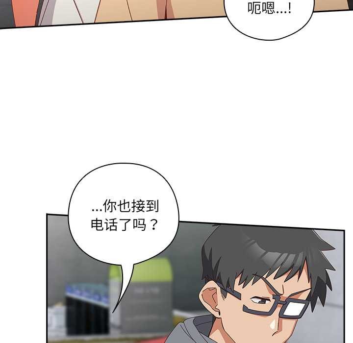 与众不同的兄妹第19話