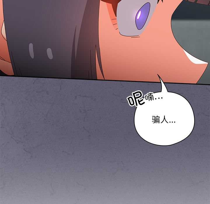 与众不同的兄妹第19話